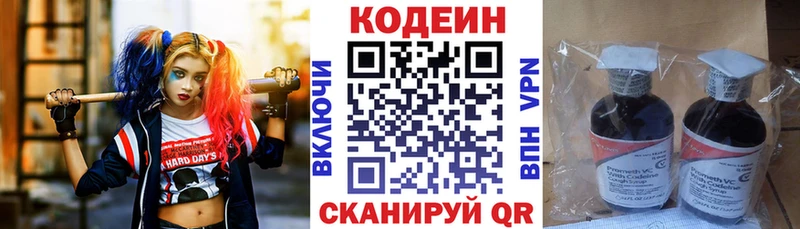 Кодеин Purple Drank наркошоп кракен онион Бузулук