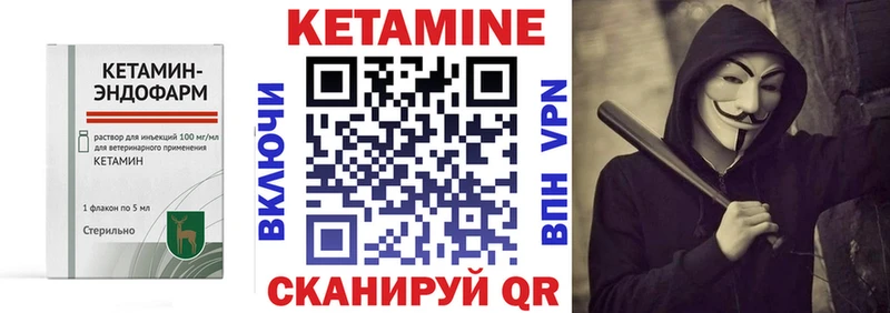 Кетамин ketamine  Бузулук 